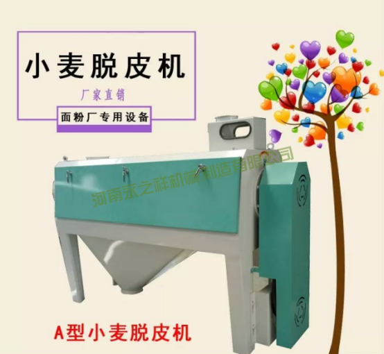 阜阳小麦脱皮机