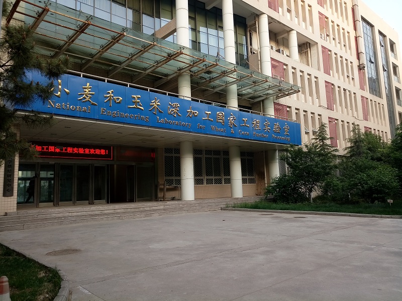阜阳我们的国家实验室，正在搞磨粉机测试