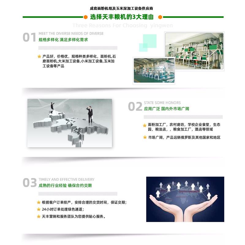 河北面粉厂联系方式_河北面粉机_河北面粉机多少钱一台