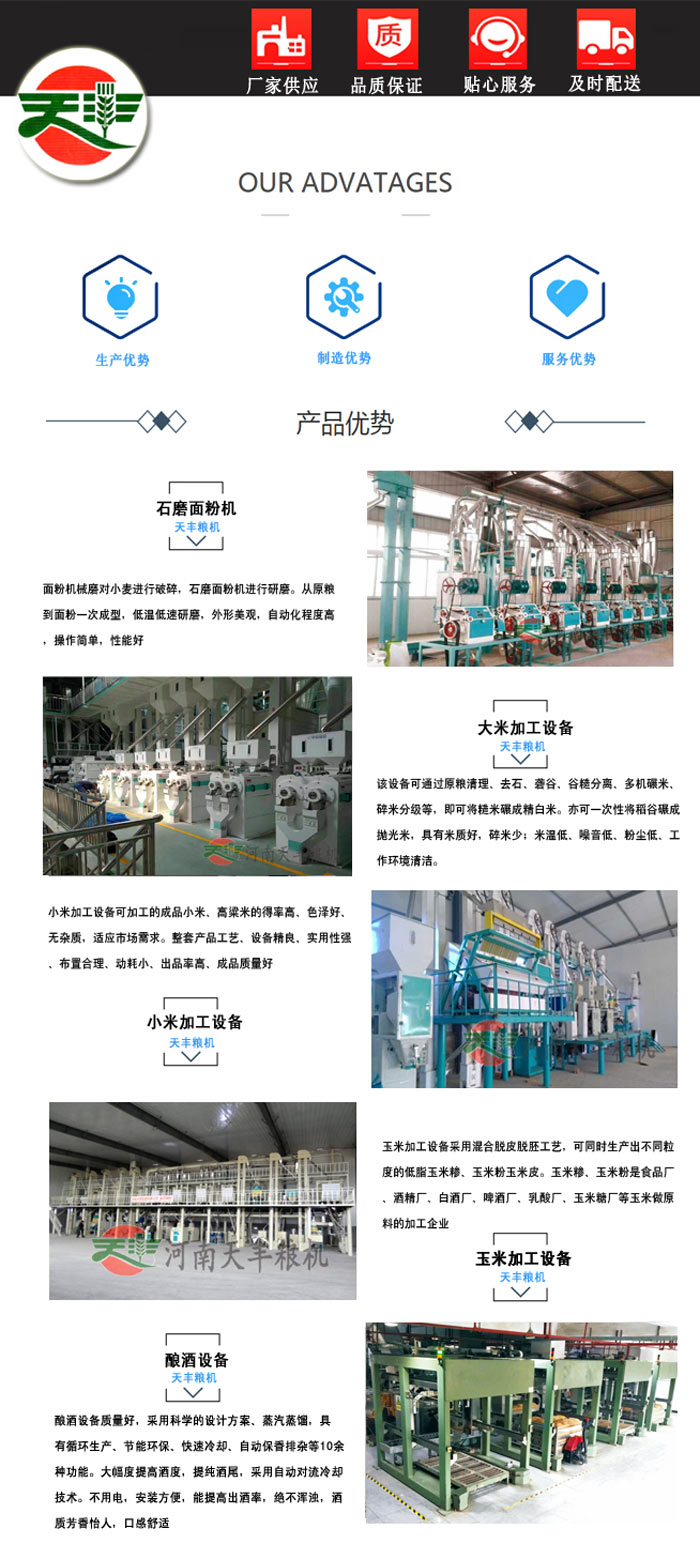 河北面粉机多少钱一台_河北面粉机_河北面粉厂联系方式
