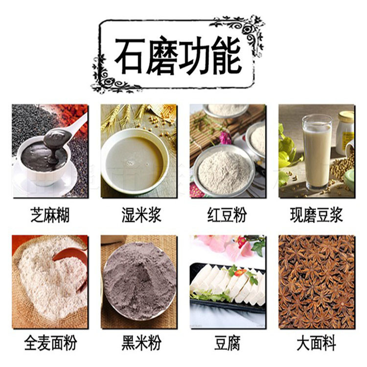 电动石磨磨面机_电动石磨面粉机_*好的电动石磨面粉机