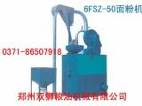 面粉加工成套设备