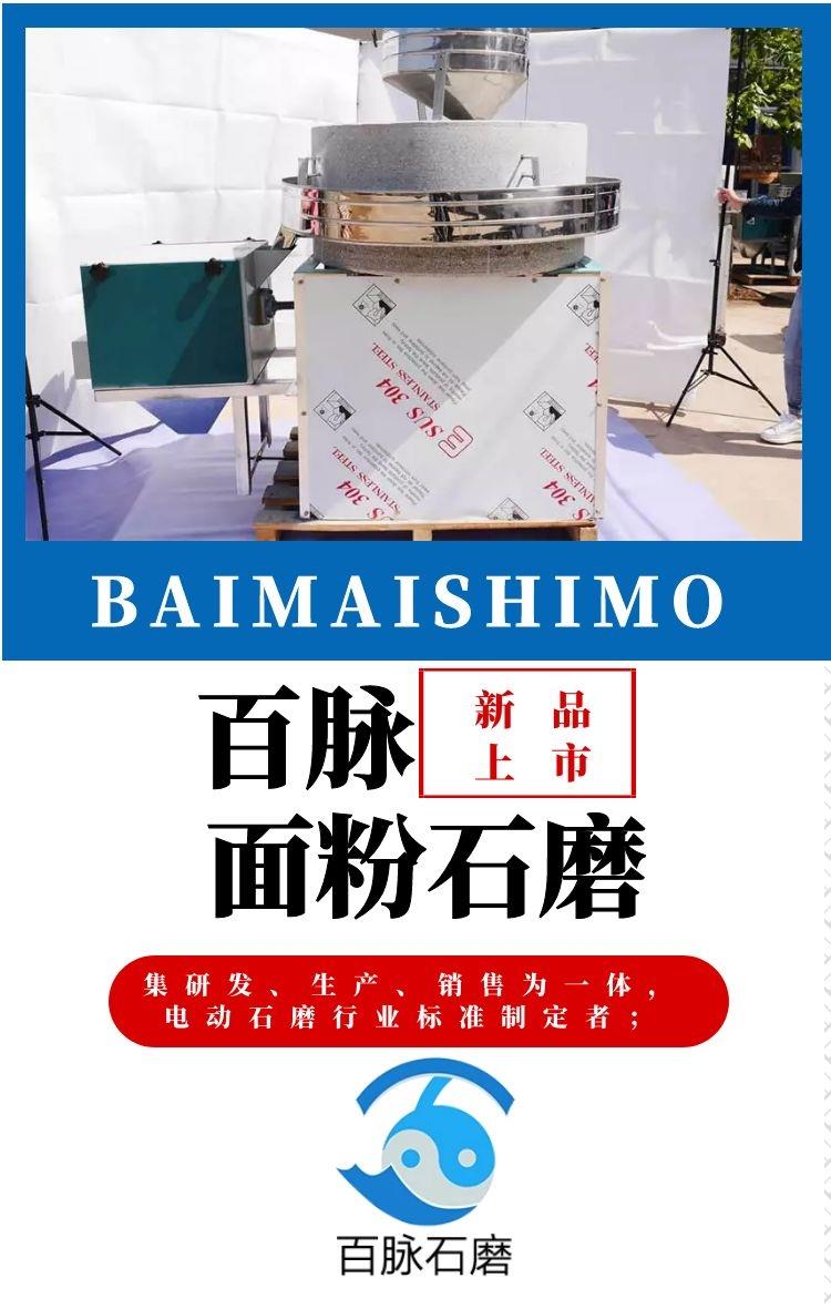 吉林石磨面粉机 农村小型石磨面粉机厂